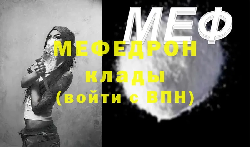 mega как войти  Кимры  МЯУ-МЯУ мука 